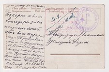 WW1 Battaglione Osowiec San