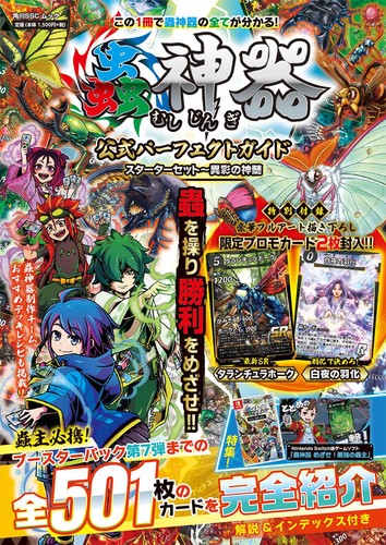 Mushijingi tcg guida ufficiale - tcg,