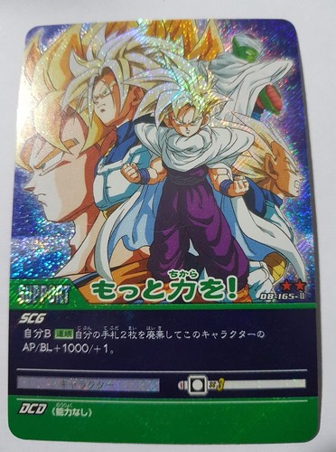 Carte dragon ball dbz - dragon, super