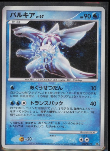 Palkia dpbp 523 - palkia, dpbp#523