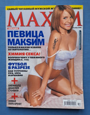 2008 Maxim December 12