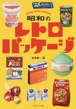 Showa era retro package - showa, design