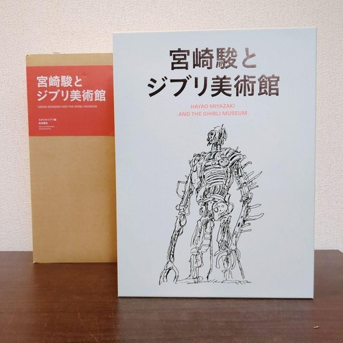 Hayao miyazaki museo - miyazaki, il