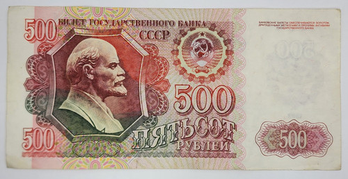 1992 russia 500 roubles - russia,