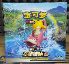 Pokemon Semplificato Cinese