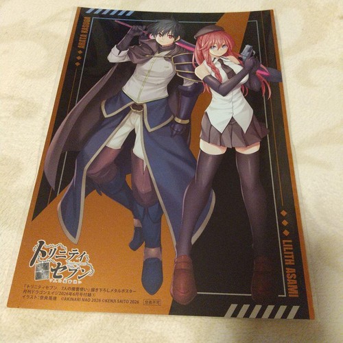 Poster metallo trinity - in,