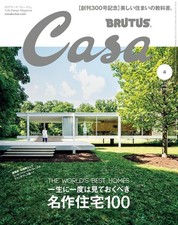 CASA BRUTUS MAGAZINE APRIL