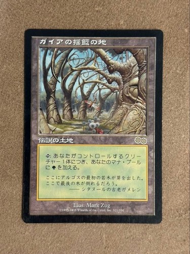 Mtg gaea cradle - mtg, s