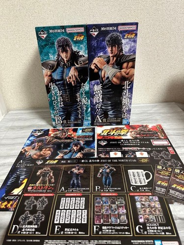 Ichiban kuji pugno della - ichiban,