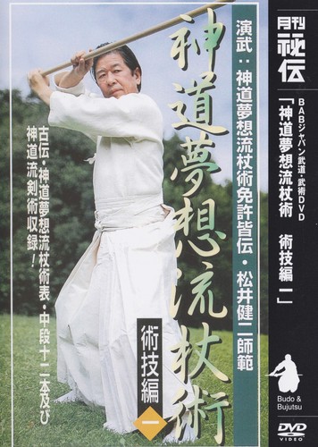 Shinto muso ryu technical - ryu:,
