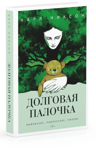 никсон карл - Никсон, |