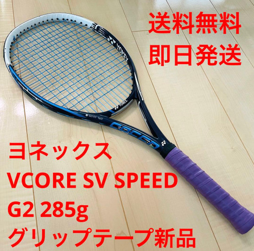Racchetta tennis yonex - racchetta,