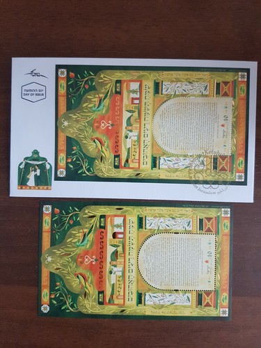 Israele 2019 ketubah accordo - ,