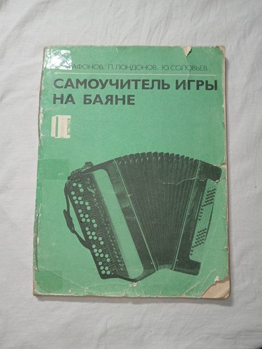Soviet accordion - soviet,