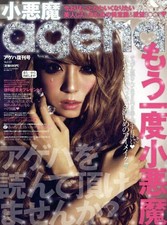 KOAKUMA AGEHA 2015 Issue.01