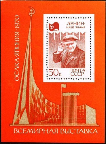 Russia unione sovietica 1970 - unione,