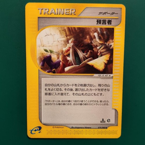 Prophet expansion pack - prophet,