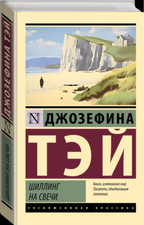 Libro in lingua russa Тэй