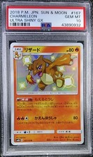 Pokemon Giapponese SM8b