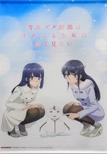 Arazzo Mai Sakurajima & Shoko