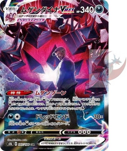 Carta pokemon s8b 247 - pokemon,