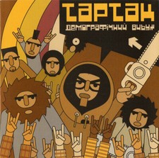 TARTAK  Demografichny Vybuh /