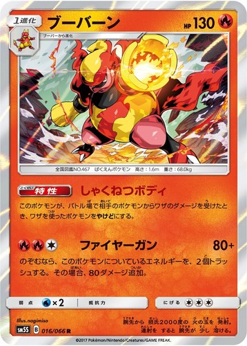 Carta pokemon giapponese - carta,