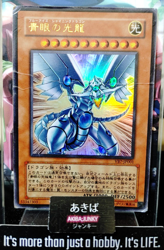 Drago lucente occhi - blu, yugioh