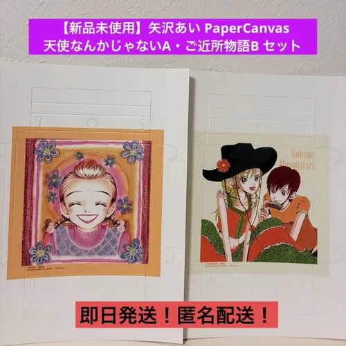 Poster aya yazawa papercanvas - poster,