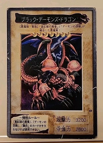 Drago teschio nero - yu-gi-oh!,