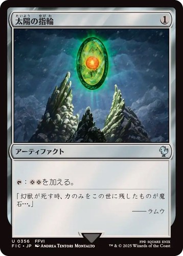Mtg 0356 sol - sol, final