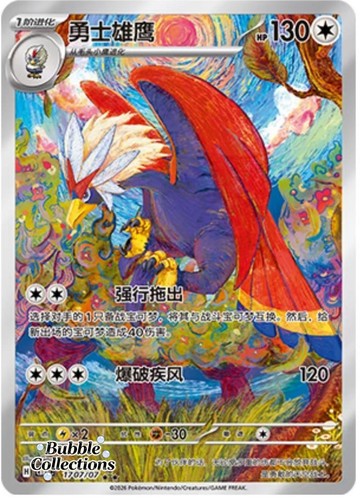 Pokémon tcg chinese - pokémon,