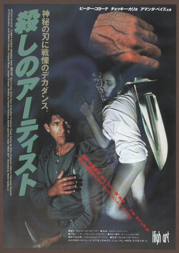 Grande arte 1991 mini poster - grande,