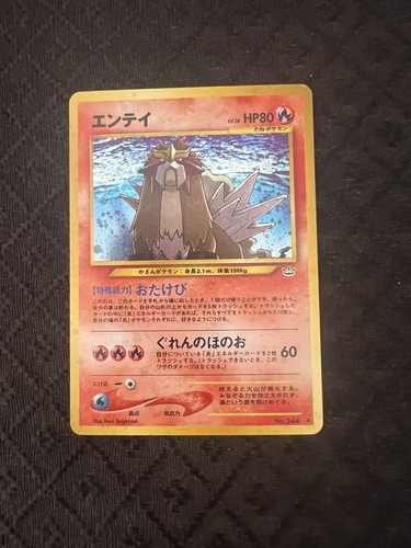 Entei japanese neo 3 - nm,