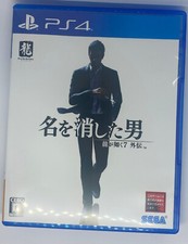 Like a Dragon Gaiden: L'uomo