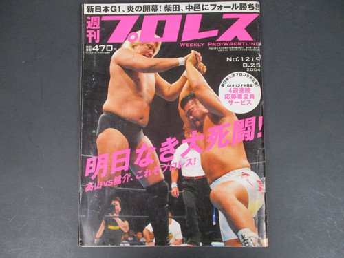 Weekly japanese pro wrestling - pro,