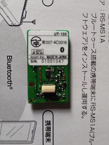 Unità bluetooth icom 133 - bluetooth,