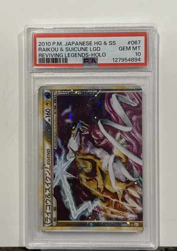 Raikou suicune legend - raikou,