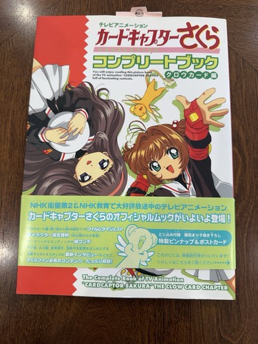 Card captor sakura libro - sakura,