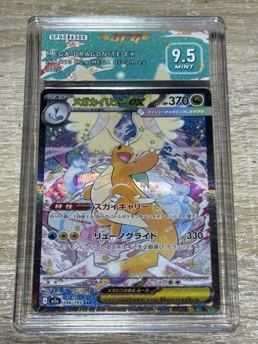 Mega dragonite sar - mega, 246/193