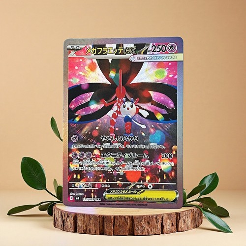 Mega floette sar 115 083 - mega, ex
