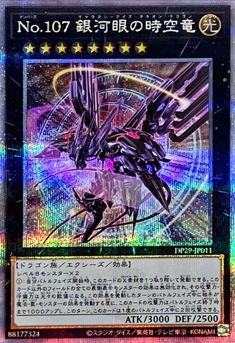 Yugioh numero 107 - yugioh,