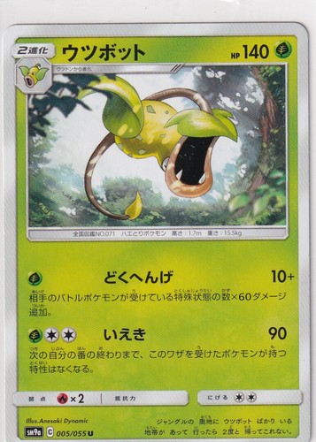 Carta pokemon giapponese night - carta,