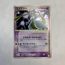 Mewtwo Gold Star 002/002 Gift