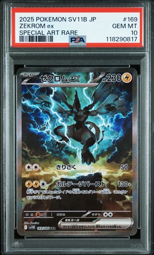 Pokemon zekrom bullone - ex,