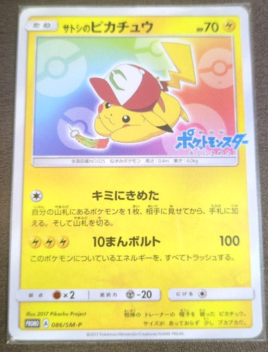 Carta pokemon promozionale - pokemon,
