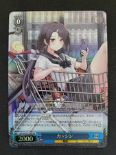 Bianco nero, Azur Lane