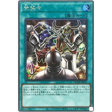 Yugioh - Divieto di Vendita -