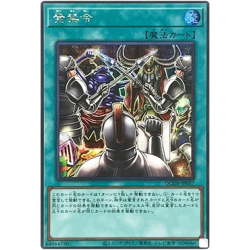 Yugioh divieto vendita - yugioh,