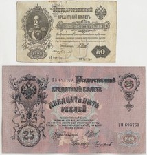 RUSSIA P8b. Banconota di